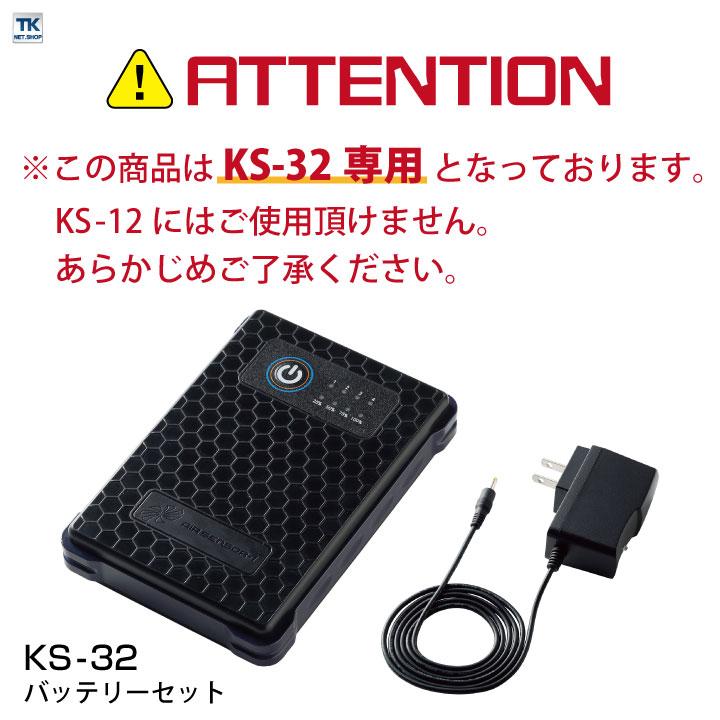 クロダルマ ファンバッテリーセット 空調作業着用 エアセンサー クロダルマ KS-200 エアセンサーネオ 20Vファンバッテリーセット