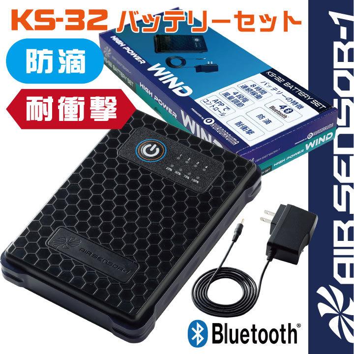 人気スポー新作 空調作業服 バッテリーセット クロダルマ エアー
