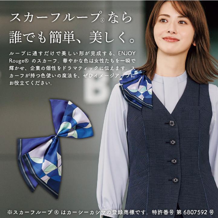 レディース ミニスカーフ スカーフループ専用 ワンタッチ リバーシブル 事務服 オフィス 受付 制服 かわいい カーシーカシマ ENJOY (ネコポス) kk-eaz967 |  | 01
