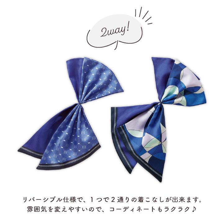 レディース ミニスカーフ スカーフループ専用 ワンタッチ リバーシブル 事務服 オフィス 受付 制服 かわいい カーシーカシマ ENJOY (ネコポス) kk-eaz967 |  | 02