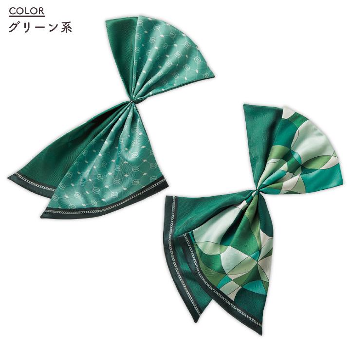 レディース ミニスカーフ スカーフループ専用 ワンタッチ リバーシブル 事務服 オフィス 受付 制服 かわいい カーシーカシマ ENJOY (ネコポス) kk-eaz967 |  | 07