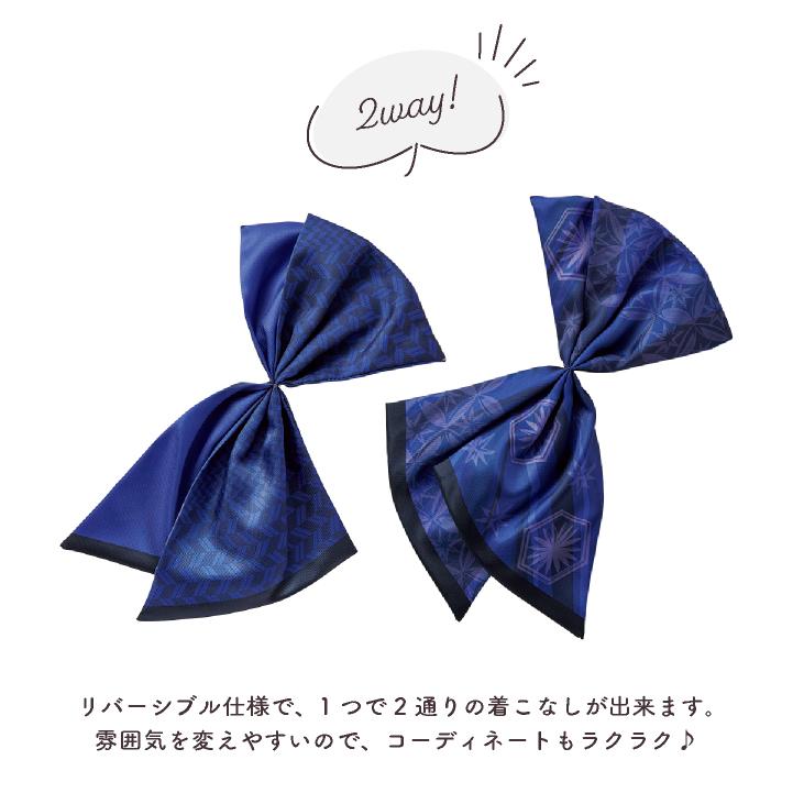 レディース ミニスカーフ スカーフループ専用 ワンタッチ リバーシブル 事務服 オフィス 受付 制服 かわいい カーシーカシマ ENJOY (ネコポス) kk-eaz970 |  | 02