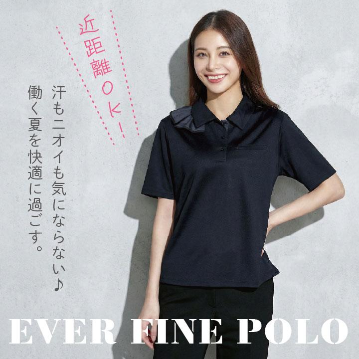 カーシーカシマ ENJOY オフィスポロシャツ レディース 制菌防臭 UV