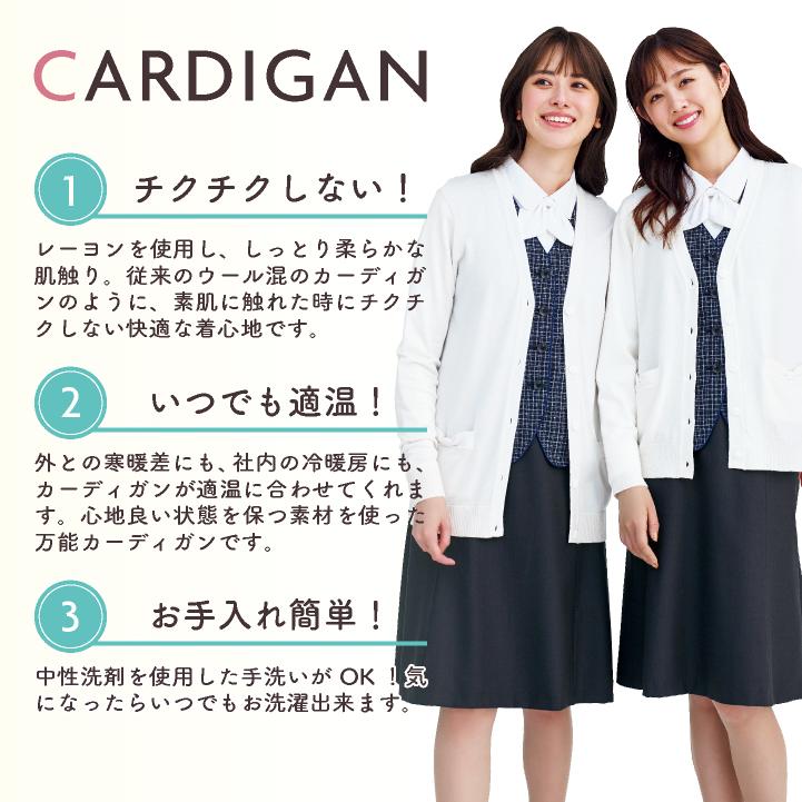 レディース カーディガン 長袖 チクチクしない イージーケア シンプル