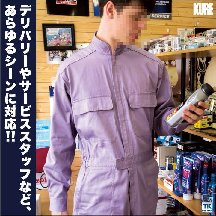 長袖つなぎ 作業服 作業着 おしゃれ ツナギ 16色カラフルカラー シャーベットカラーつなぎ ツナギ服 続服 ツヅキ つなぎ 春夏 秋冬 クレヒフク kr-111 |  | 01