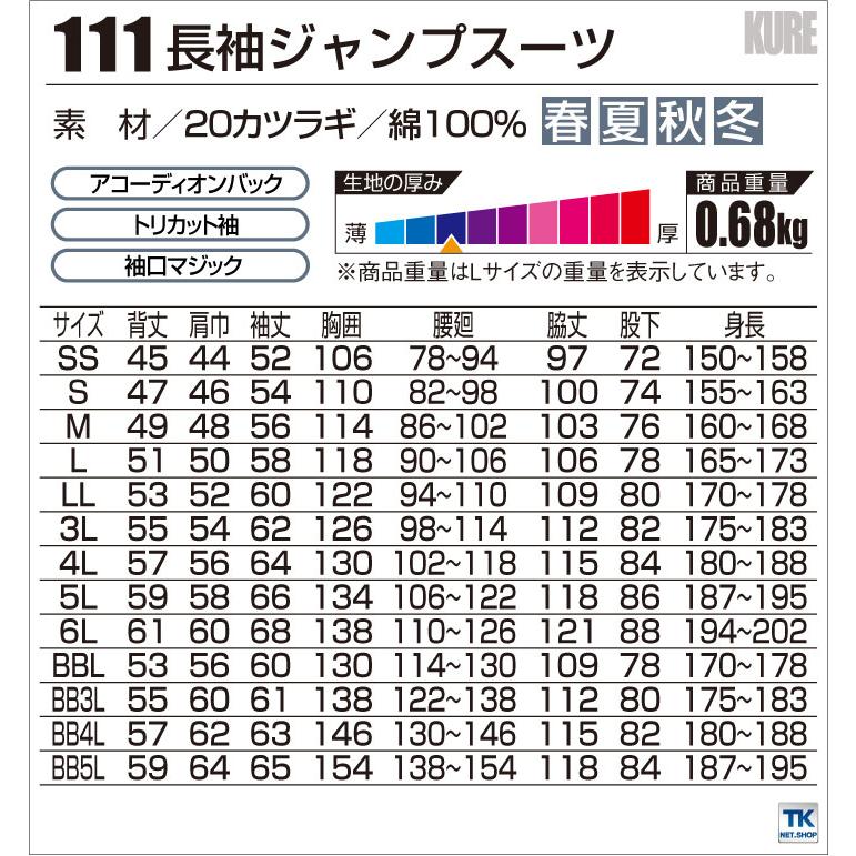 長袖つなぎ 作業服 作業着 おしゃれ ツナギ 16色カラフルカラー シャーベットカラーつなぎ ツナギ服 続服 ツヅキ つなぎ 春夏 秋冬 クレヒフク kr-111 |  | 05
