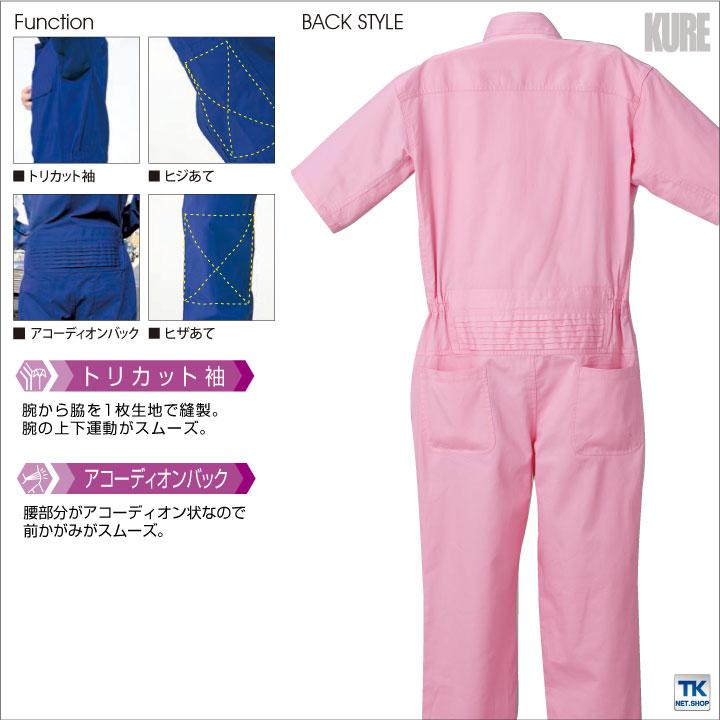 半袖つなぎ おしゃれ ツナギ 16色 カラフルカラー シャーベットカラー つなぎ ツナギ服 続服 ツヅキ 春夏 クレヒフク kr-111h | ブランド登録なし | 01