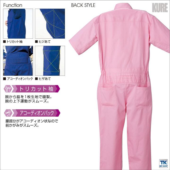 半袖つなぎ おしゃれ ツナギ 16色 カラフルカラー シャーベットカラー つなぎ ツナギ服 続服 ツヅキ 春夏 クレヒフク kr-111h |  | 02