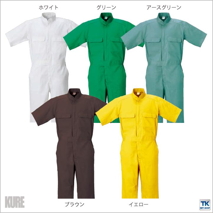 半袖つなぎ おしゃれ ツナギ 16色 カラフルカラー シャーベットカラー つなぎ ツナギ服 続服 ツヅキ 春夏 クレヒフク kr-111h | ブランド登録なし | 03