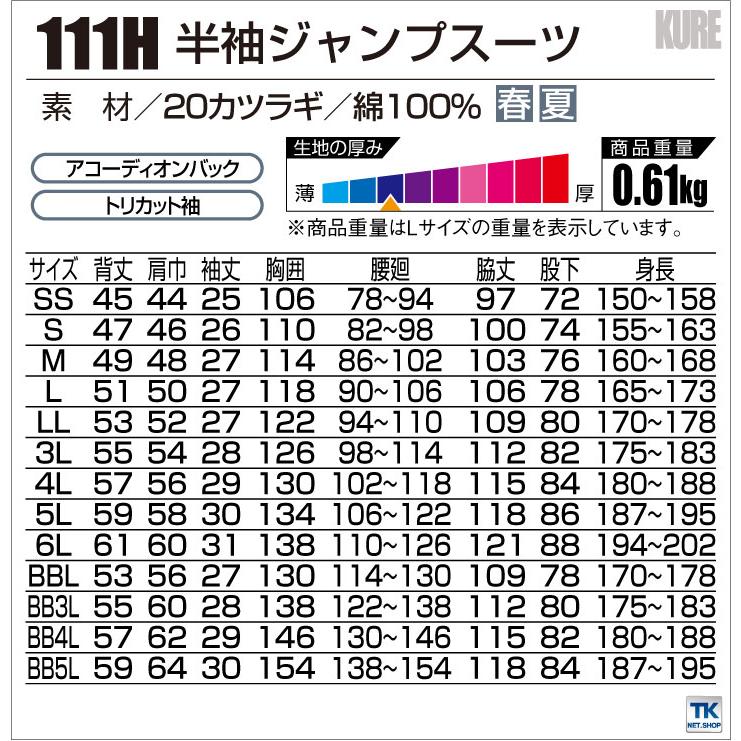 半袖つなぎ おしゃれ ツナギ 16色 カラフルカラー シャーベットカラー つなぎ ツナギ服 続服 ツヅキ 春夏 クレヒフク kr-111h | ブランド登録なし | 05