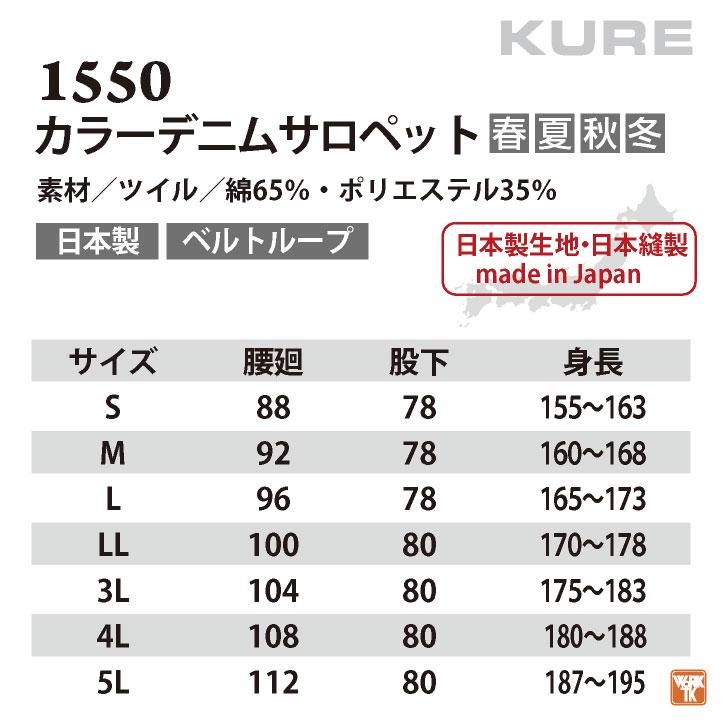 クレヒフク 日本製 デニム サロペット 春夏 秋冬 ツナギ オーバーオール 作業着 作業服 酪農 農作業 メンズ レディース カジュアル おしゃれ S M L LL kr-1550 |  | 04