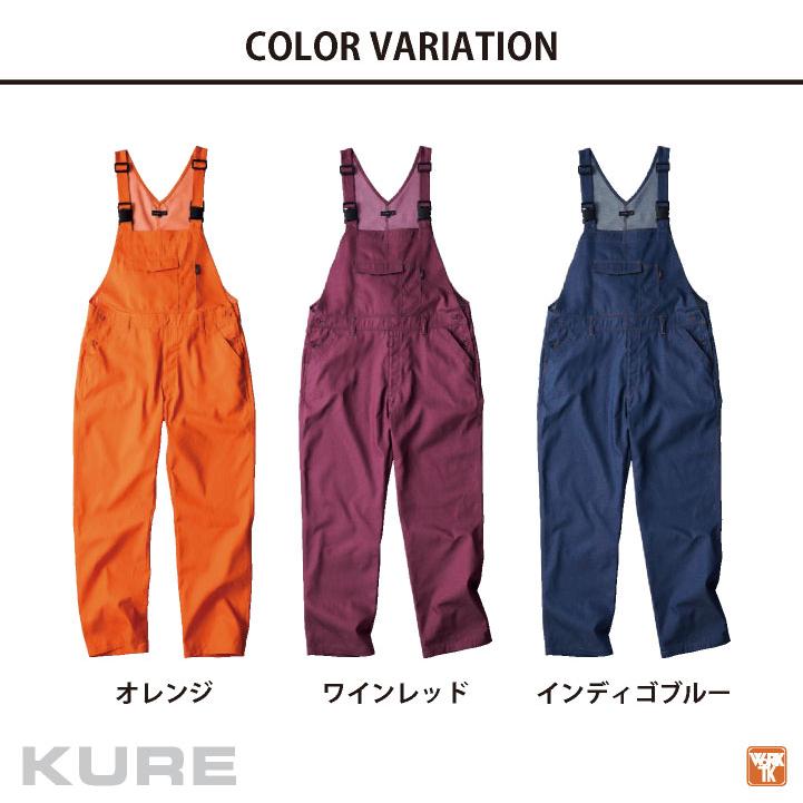 クレヒフク 日本製 デニム サロペット 春夏 秋冬 ツナギ オーバーオール 作業着 作業服 酪農 農作業 メンズ レディース カジュアル おしゃれ S M L LL kr-1550 |  | 06