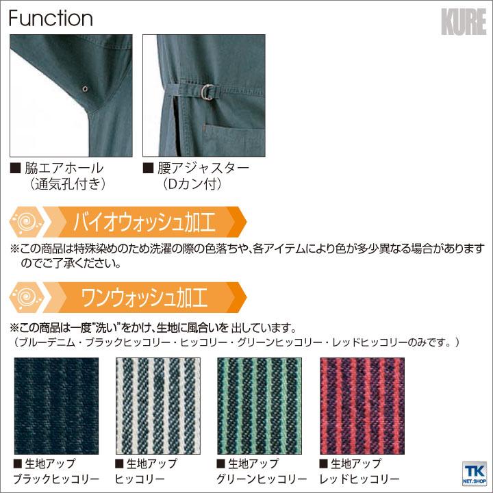 長袖つなぎ おしゃれ ツナギ カジュアル定番 つなぎ ウオッシュ加工 ツナギ服 続服 ツヅキ カツラギ カラー デニム ヒッコリー 春夏 秋冬 クレヒフク kr-1610 |  | 01