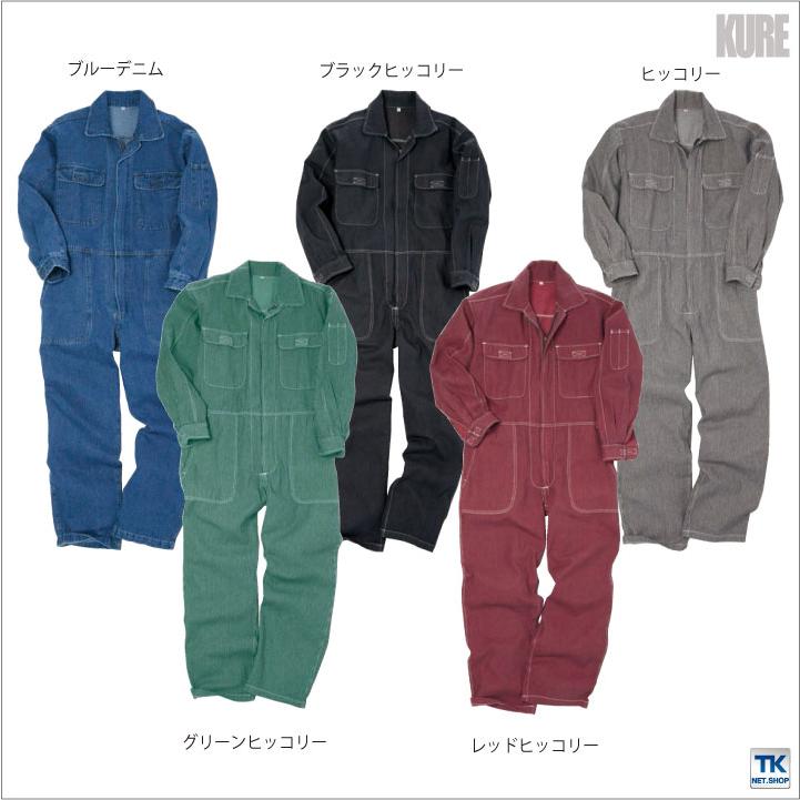 長袖つなぎ おしゃれ ツナギ カジュアル定番 つなぎ ウオッシュ加工 ツナギ服 続服 ツヅキ カツラギ カラー デニム ヒッコリー 春夏 秋冬 クレヒフク kr-1610 |  | 03