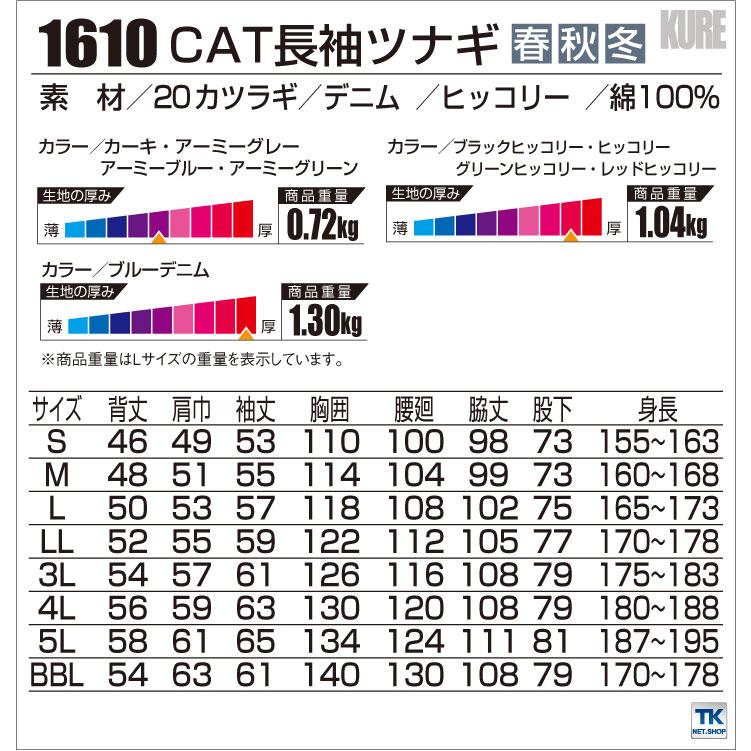 長袖つなぎ おしゃれ ツナギ カジュアル定番 つなぎ ウオッシュ加工 ツナギ服 続服 ツヅキ カツラギ カラー デニム ヒッコリー 春夏 秋冬 クレヒフク kr-1610 |  | 05