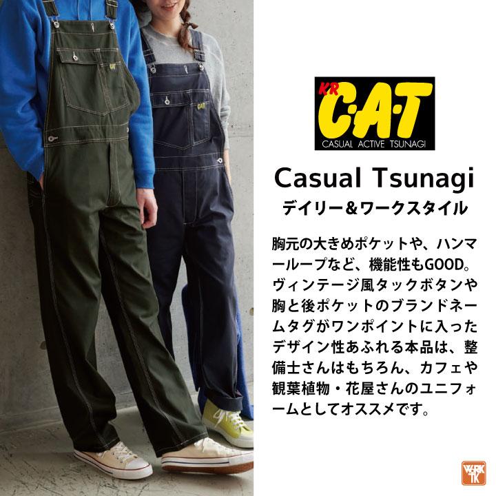 クレヒフク 綿100% サロペット 春夏 秋冬 つなぎ ツナギ オーバーオール メンズ レディース 仕事服 作業着 おしゃれ カジュアル kr-1750 |  | 01