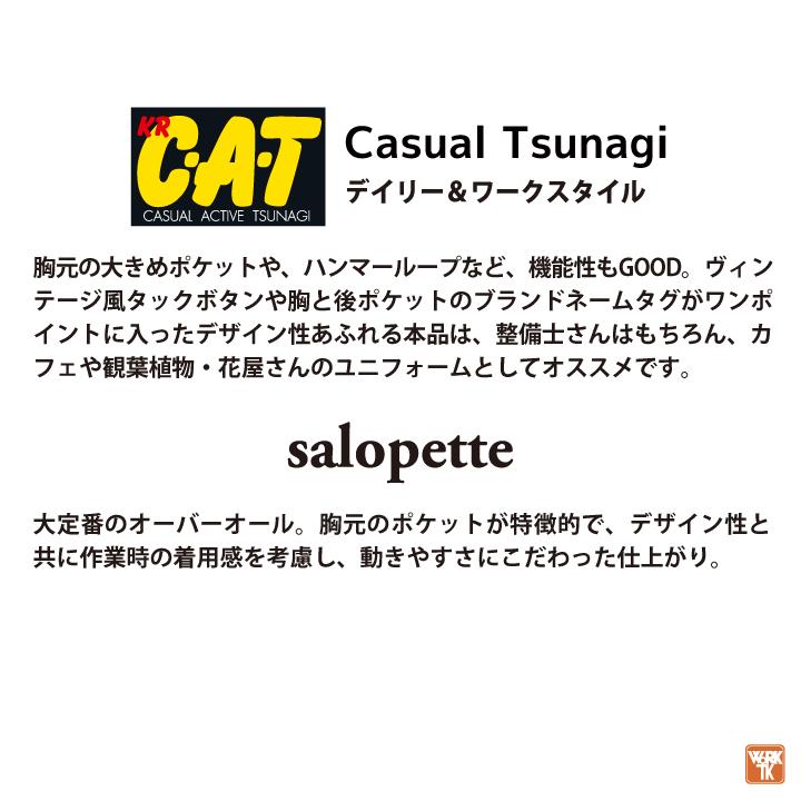 クレヒフク 綿100% サロペット 春夏 秋冬 つなぎ ツナギ オーバーオール メンズ レディース 仕事服 作業着 おしゃれ カジュアル kr-1750 |  | 01