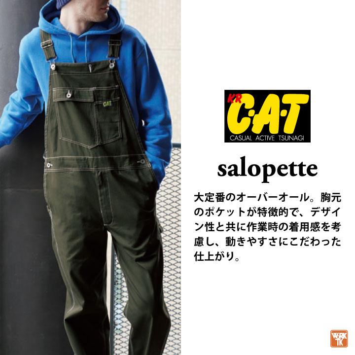 クレヒフク 綿100% サロペット 春夏 秋冬 つなぎ ツナギ オーバーオール メンズ レディース 仕事服 作業着 おしゃれ カジュアル kr-1750 |  | 02