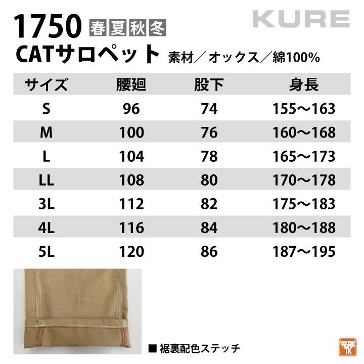 クレヒフク 綿100% サロペット 春夏 秋冬 つなぎ ツナギ オーバーオール メンズ レディース 仕事服 作業着 おしゃれ カジュアル kr-1750 |  | 06