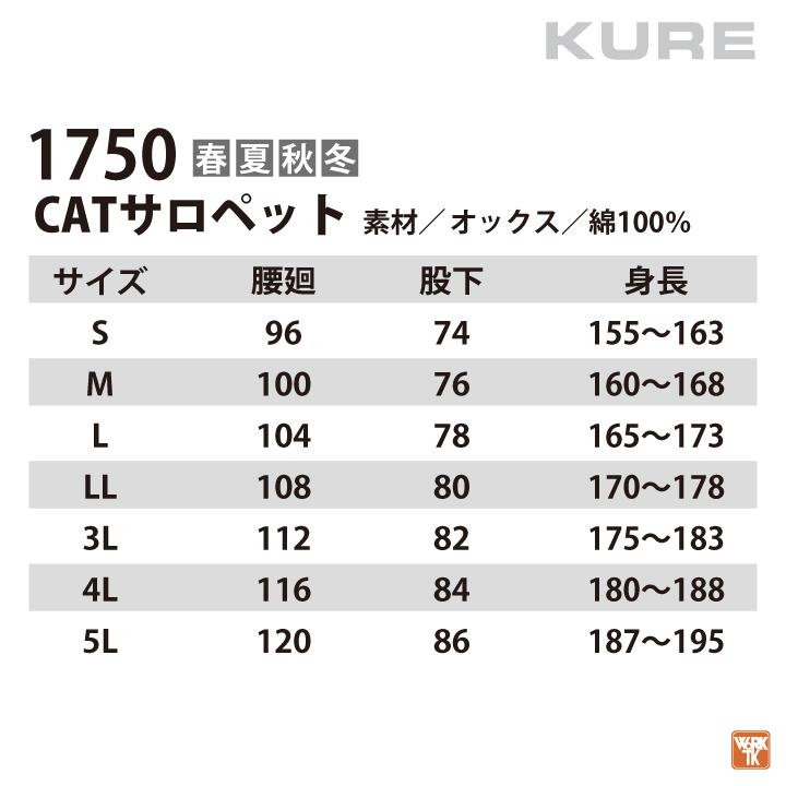 クレヒフク 綿100% サロペット 春夏 秋冬 つなぎ ツナギ オーバーオール メンズ レディース 仕事服 作業着 おしゃれ カジュアル kr-1750 |  | 07