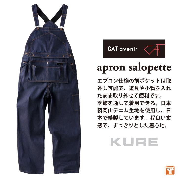 クレヒフク 岡山デニム サロペット 綿100% 春夏 秋冬 ツナギ オーバーオール メンズ レディース 仕事服 作業着 おしゃれ カジュアル kr-1850 |  | 01