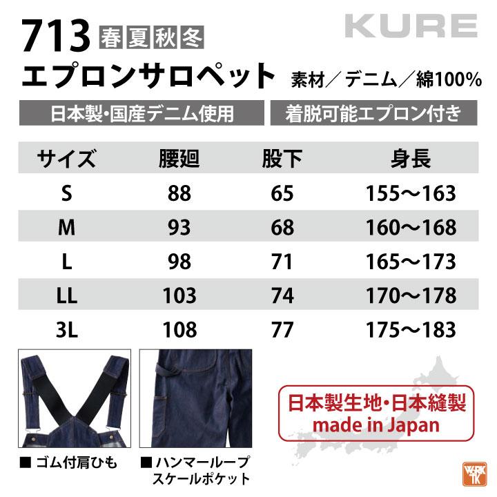 クレヒフク 岡山デニム サロペット 綿100% 春夏 秋冬 ツナギ オーバーオール メンズ レディース 仕事服 作業着 おしゃれ カジュアル kr-1850 |  | 04