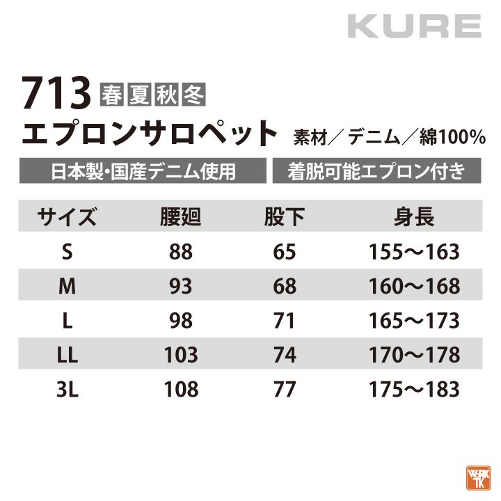 クレヒフク 岡山デニム サロペット 綿100% 春夏 秋冬 ツナギ オーバーオール メンズ レディース 仕事服 作業着 おしゃれ カジュアル kr-1850 |  | 04