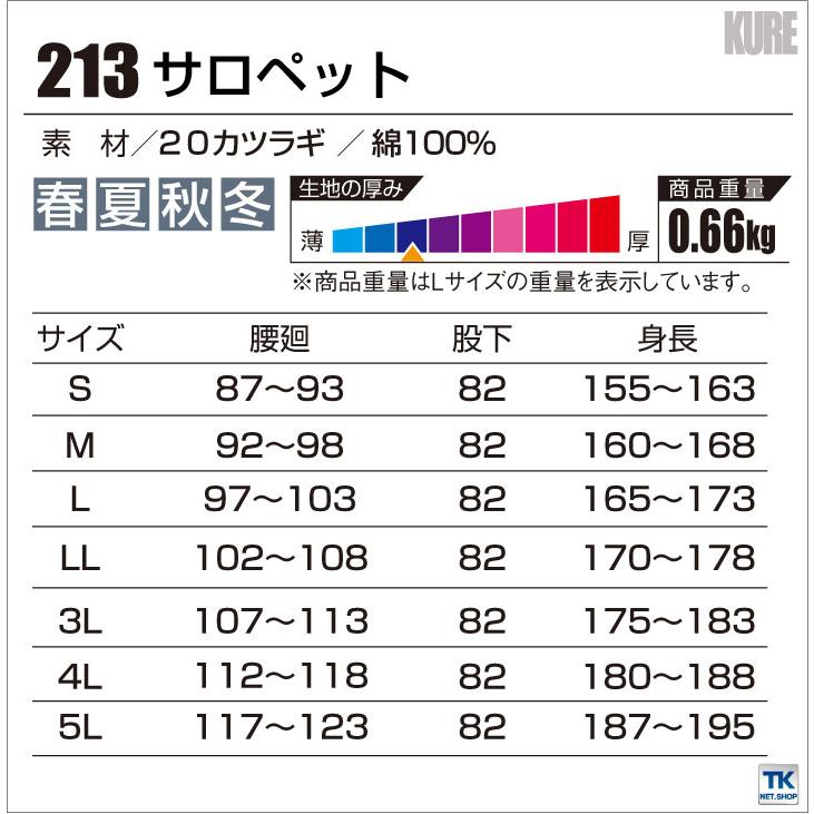 サロペット おしゃれ ツナギ オーバーオール シャーベットカラー ポップなカラーリング 春夏 秋冬 クレヒフク kr-213-b | ブランド登録なし | 05