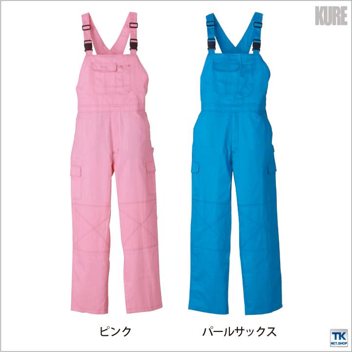 サロペット 作業服 おしゃれ オーバーオール シャーベットカラー ポップなカラーリング ツナギ 春夏 秋冬 クレヒフク kr-213 爆買 | ブランド登録なし | 04