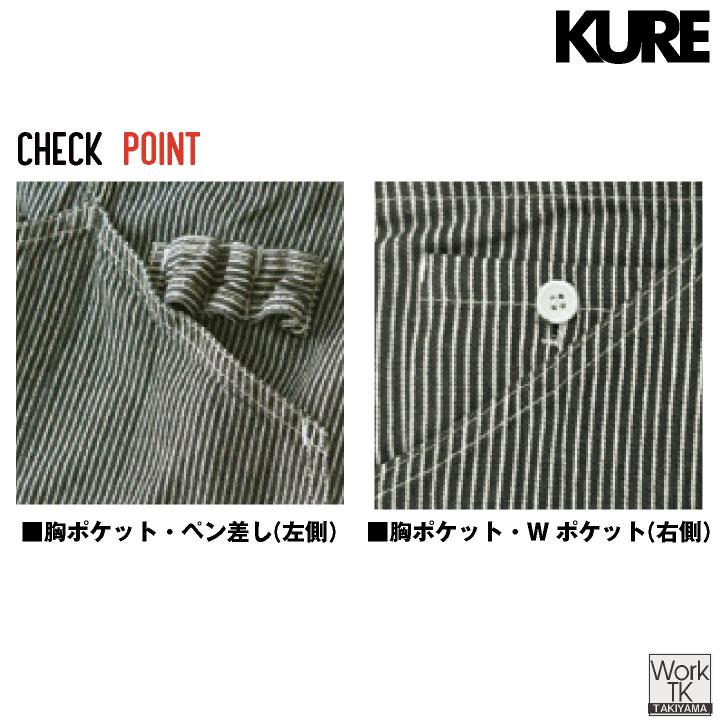 KURE 綿100% デニム ヒッコリー サロペット つなぎ オーバーオール ストライプ 春夏 秋冬 作業着 作業服 酪農 おしゃれ メンズ レディース クレヒフク kr-2950 |  | 02