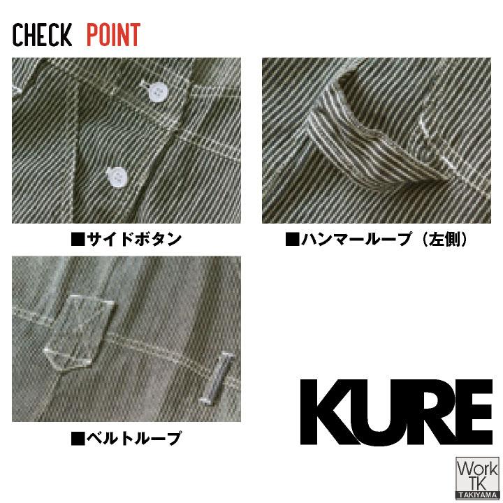 KURE 綿100% デニム ヒッコリー サロペット つなぎ オーバーオール ストライプ 春夏 秋冬 作業着 作業服 酪農 おしゃれ メンズ レディース クレヒフク kr-2950 |  | 03
