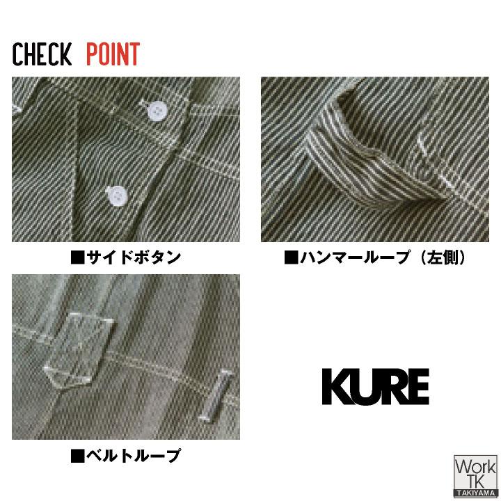 KURE 綿100% デニム ヒッコリー サロペット つなぎ オーバーオール ストライプ 春夏 秋冬 作業着 作業服 酪農 おしゃれ メンズ レディース クレヒフク kr-2950 | ブランド登録なし | 04