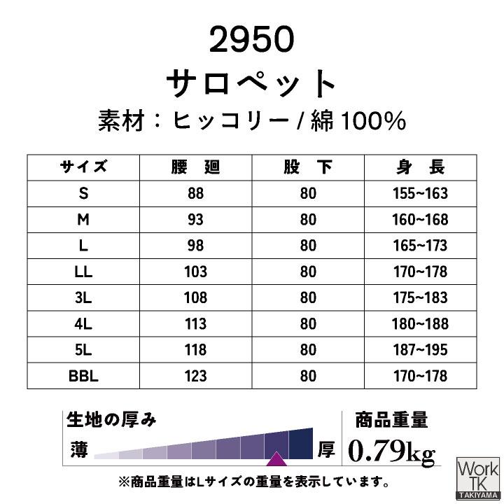 KURE 綿100% デニム ヒッコリー サロペット つなぎ オーバーオール ストライプ 春夏 秋冬 作業着 作業服 酪農 おしゃれ メンズ レディース クレヒフク kr-2950 |  | 07