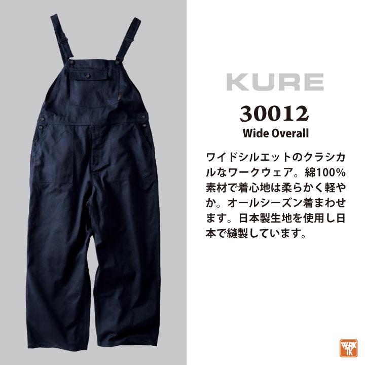 クレヒフク 綿100% サロペット ワイドシルエット 春夏 秋冬 オーバーオール ツナギ つなぎ メンズ レディース 仕事服 作業着 おしゃれ カジュアル kr-30012 |  | 01