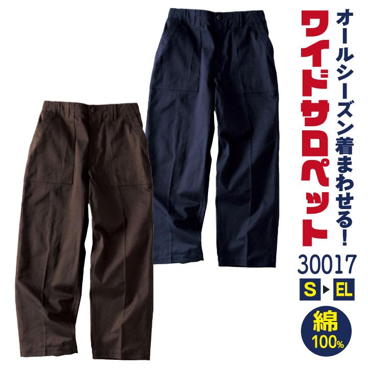 クレヒフク 綿100% パンツ ワイドシルエット 春夏 秋冬 ズボン スラックス ワークパンツ メンズ レディース 仕事服 作業着 おしゃれ カジュアル kr-30017 クレヒフク 綿100% パンツ ワイドシルエット 春夏 秋冬 ズボン