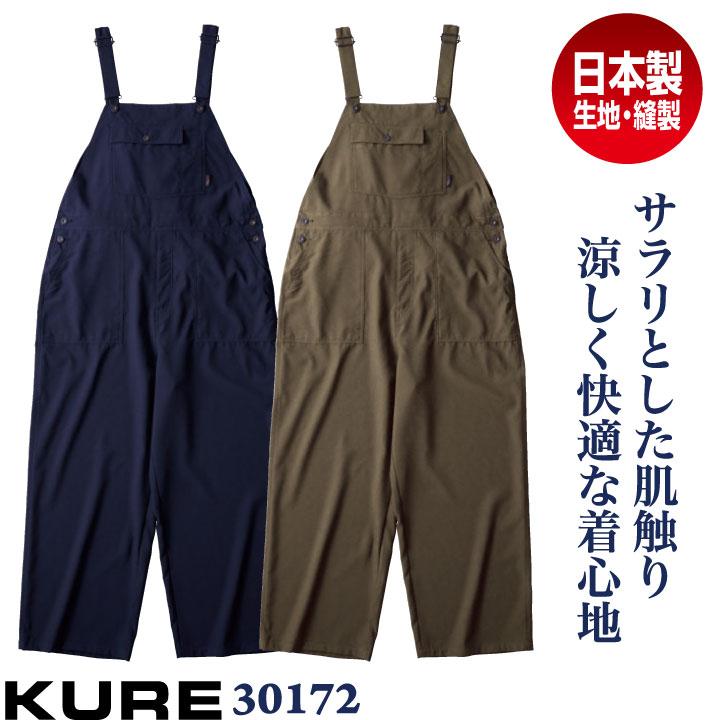 クレヒフク 日本製 サロペット 涼しい 吸汗速乾 春夏 ワイドシルエット ツナギ オーバーオール 作業着 作業服 メンズ レディース カジュアル おしゃれ kr-30172 | ブランド登録なし