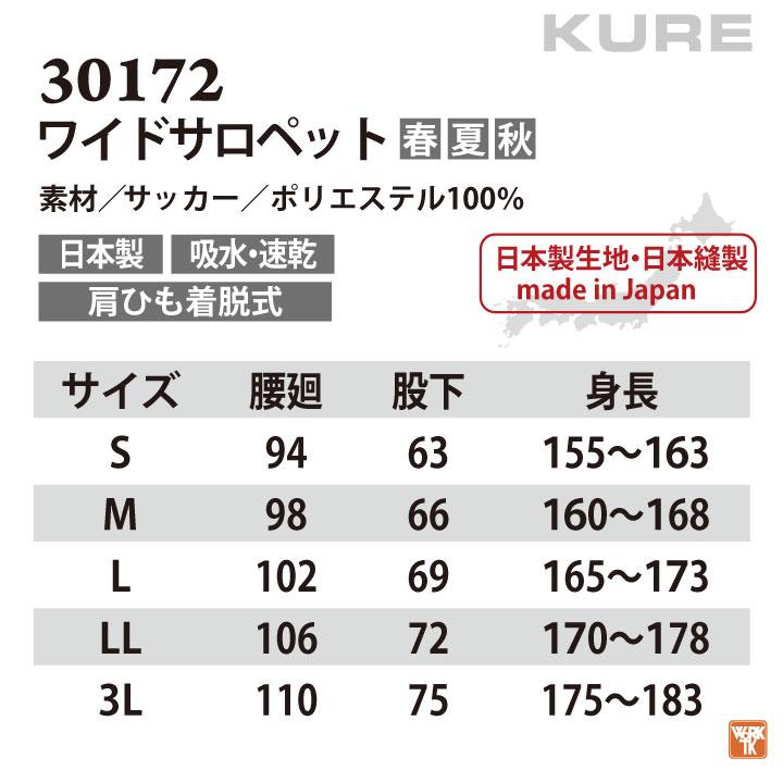 クレヒフク 日本製 サロペット 涼しい 吸汗速乾 春夏 ワイドシルエット ツナギ オーバーオール 作業着 作業服 メンズ レディース カジュアル おしゃれ kr-30172 | ブランド登録なし | 04