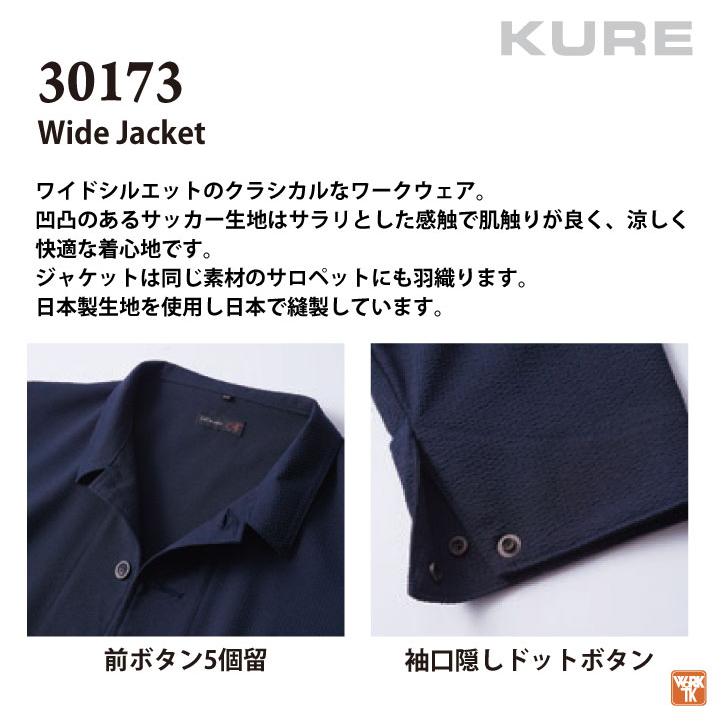 クレヒフク 日本製 ジャケット 涼しい 吸汗速乾 春夏 ワイドシルエット オーバーサイズ 作業着 作業服 メンズ レディース カジュアル おしゃれ kr-30173 | ブランド登録なし | 01