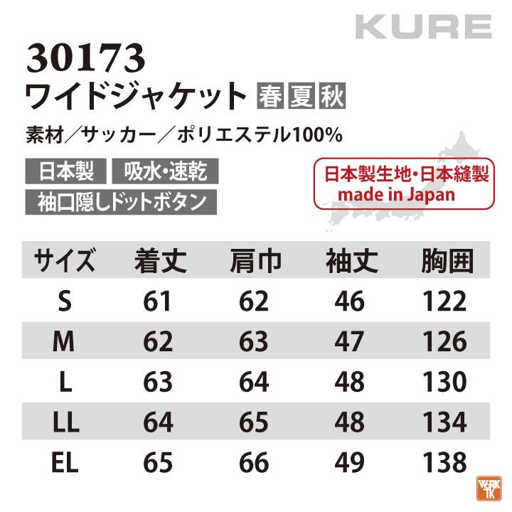 クレヒフク 日本製 ジャケット 涼しい 吸汗速乾 春夏 ワイドシルエット オーバーサイズ 作業着 作業服 メンズ レディース カジュアル おしゃれ kr-30173 | ブランド登録なし | 05