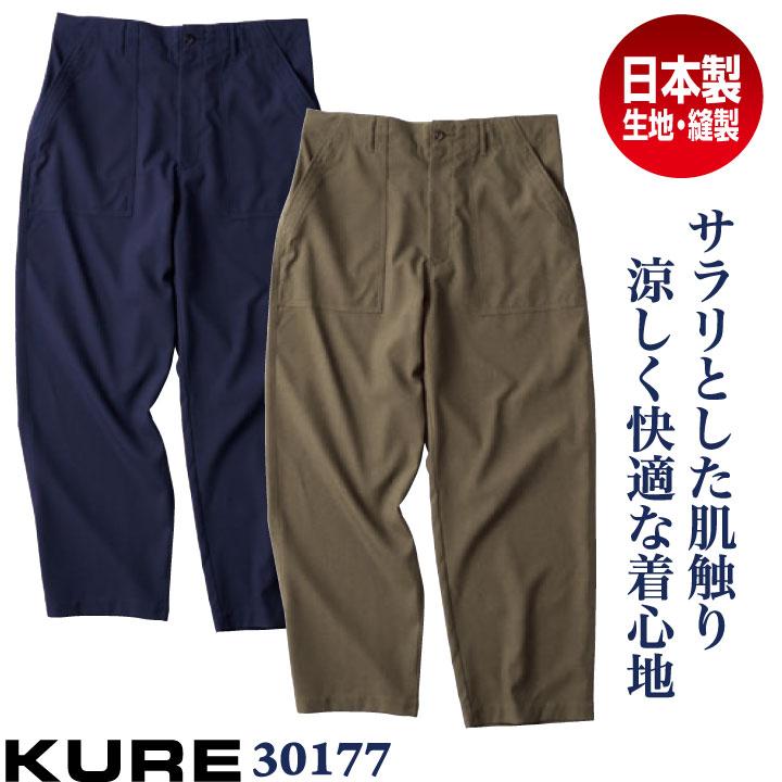 クレヒフク 日本製 ワイドパンツ 涼しい 吸汗速乾 春夏 オーバーサイズ スラックス 作業ズボン 作業着 作業服 メンズ レディース カジュアル おしゃれ kr-30177 | 