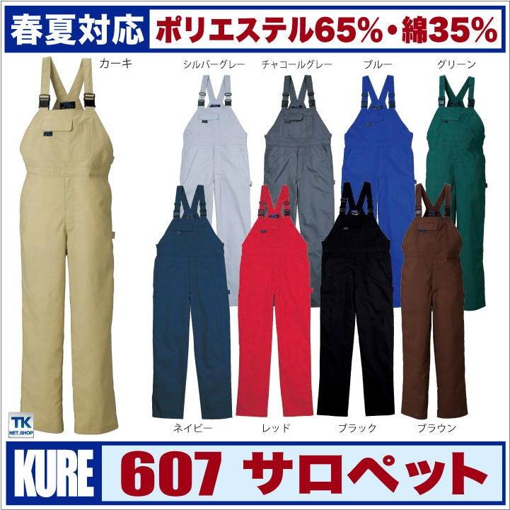 サロペット アメリカンシルエット カジュアル オーバーオール 春夏 クレヒフク kr-607-b | ブランド登録なし