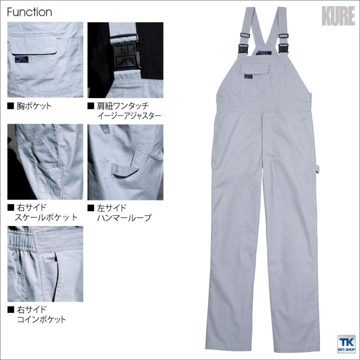 サロペット アメリカンシルエット カジュアル オーバーオール 春夏 クレヒフク kr-607 | ブランド登録なし | 01