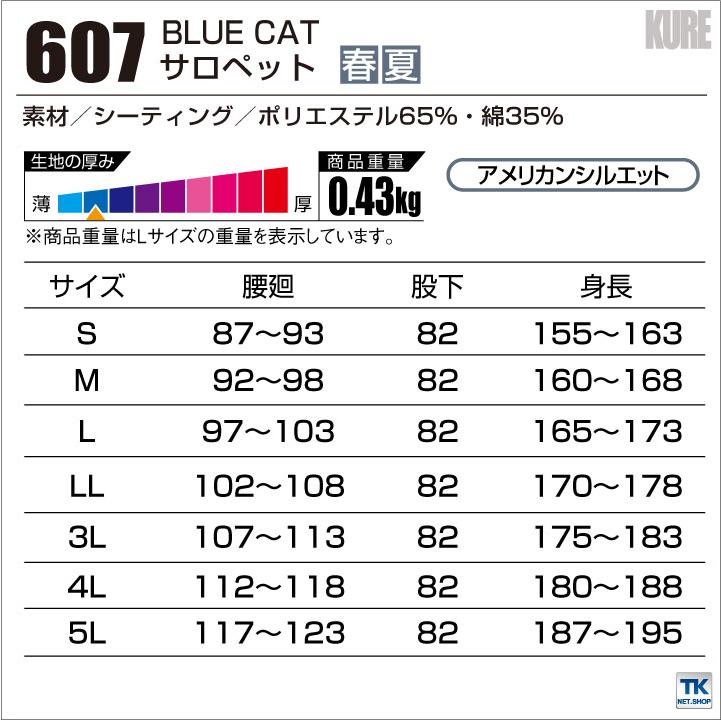 サロペット アメリカンシルエット カジュアル オーバーオール 春夏 クレヒフク kr-607 | ブランド登録なし | 05