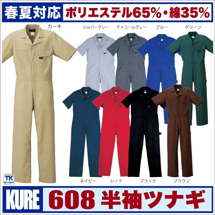 半袖つなぎ つなぎ おしゃれ ツナギ アメリカンシルエット カジュアル ツナギ服 続服 ツヅキ 春夏 クレヒフク kr-608 | ブランド登録なし