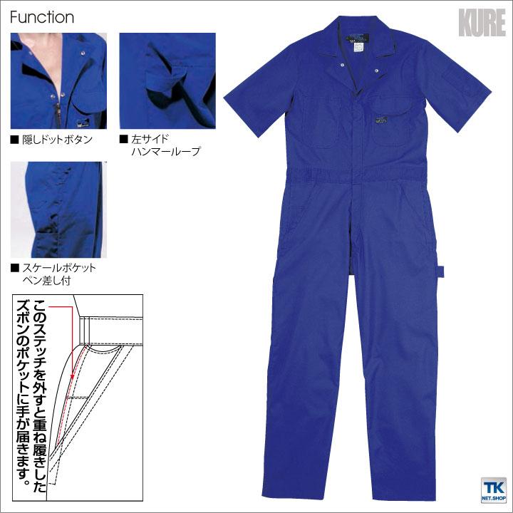 半袖つなぎ つなぎ おしゃれ ツナギ アメリカンシルエット カジュアル ツナギ服 続服 ツヅキ 春夏 クレヒフク kr-608 | ブランド登録なし | 01