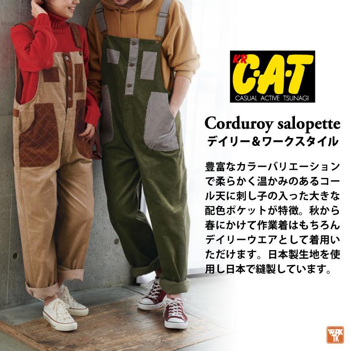 クレヒフク 日本製 綿100% コーデュラ サロペット 秋冬 つなぎ ツナギ オーバーオール メンズ レディース 仕事服 作業着 おしゃれ カジュアル kr-613 | ブランド登録なし | 01