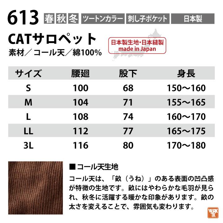 クレヒフク 日本製 綿100% コーデュラ サロペット 秋冬 つなぎ ツナギ オーバーオール メンズ レディース 仕事服 作業着 おしゃれ カジュアル kr-613 | ブランド登録なし | 05