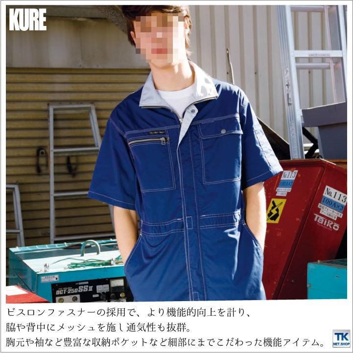 半袖つなぎ 半袖ツナギ 脇メッシュ アコーディオンバック シャーベットカラー つなぎ 春夏 クレヒフク kr-6603 |  | 01