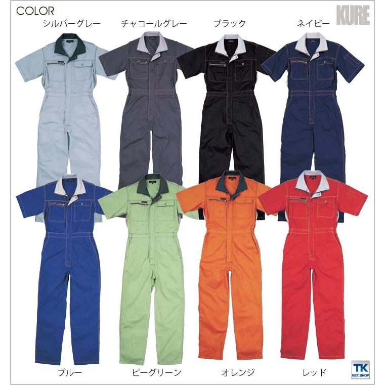 半袖つなぎ 半袖ツナギ 脇メッシュ アコーディオンバック シャーベットカラー つなぎ 春夏 クレヒフク kr-6603 |  | 05