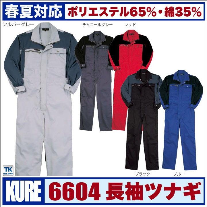 長袖つなぎ おしゃれ ツナギ 春夏 長袖つなぎアコーディオンバック